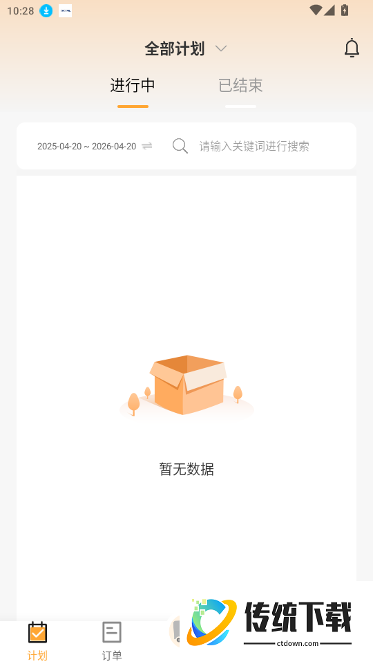 德馨物流企业端官方版
