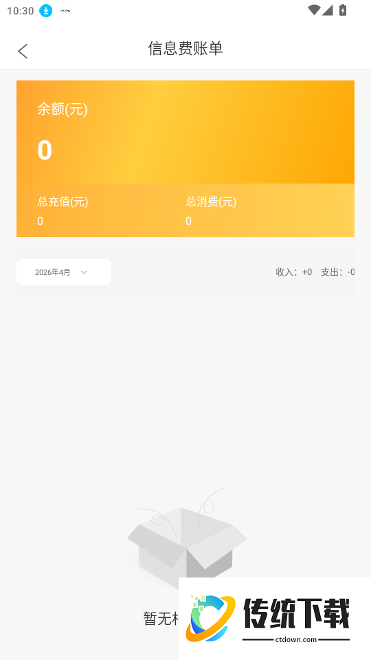 德馨物流企业端官方版