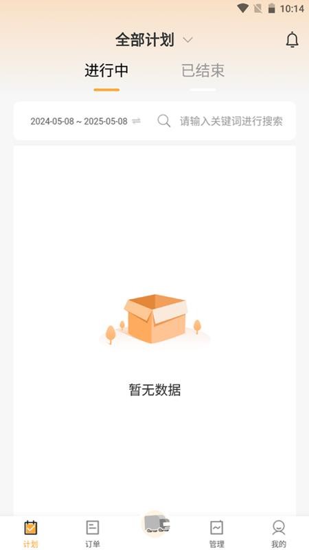 德馨物流企业端官方版