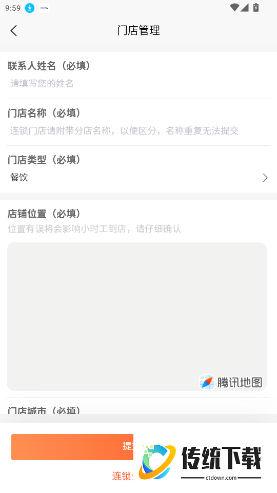 灵活派商户端免费版app