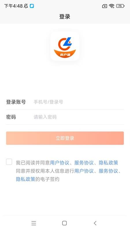 灵活派商户端免费版app
