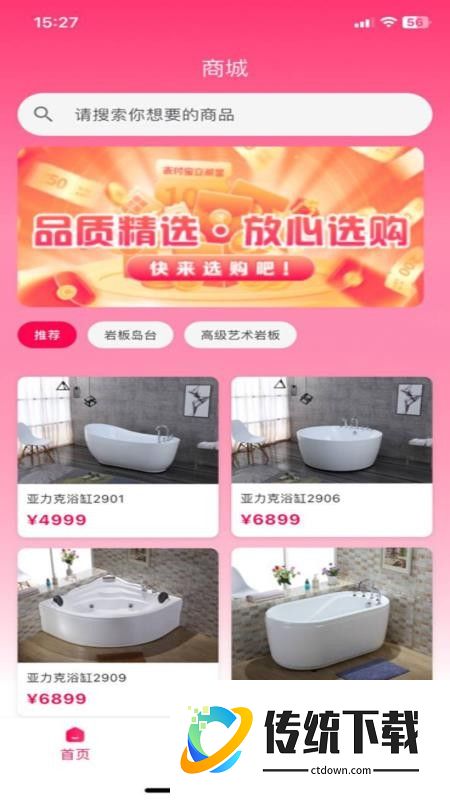 榕易优品官网版