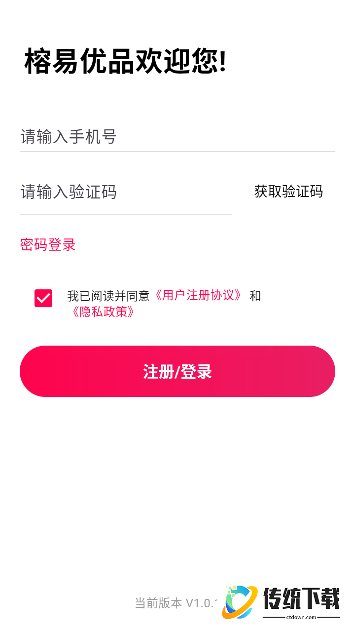 榕易优品官网版