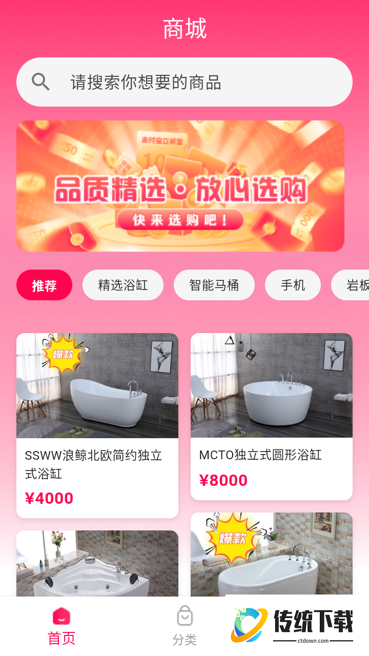 榕易优品官网版