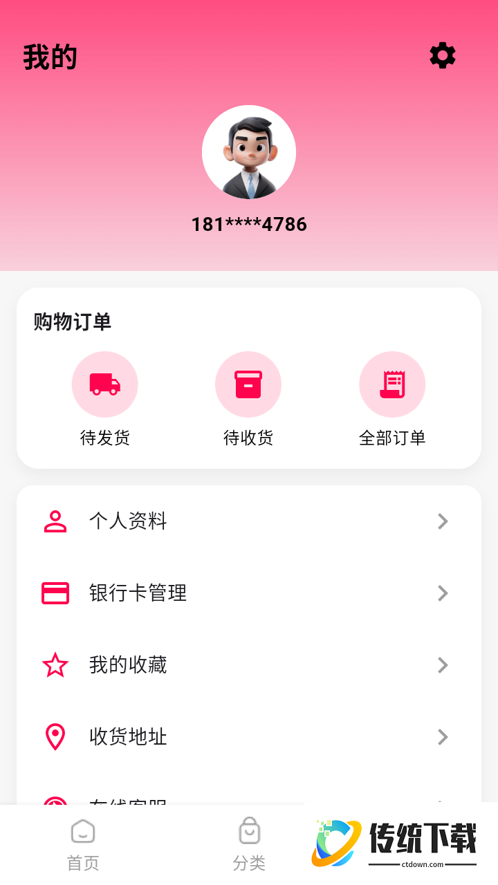 榕易优品官网版
