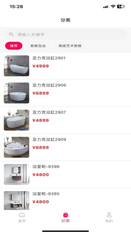 榕易优品官网版