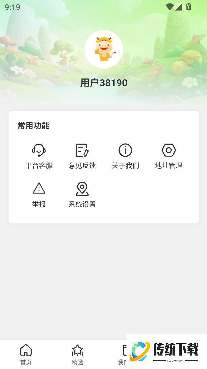 多多动脑免费版