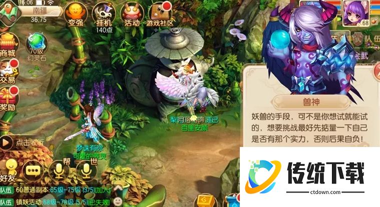 梦幻诛仙手游妖兽突袭玩法攻略：技巧详解与奖励一览