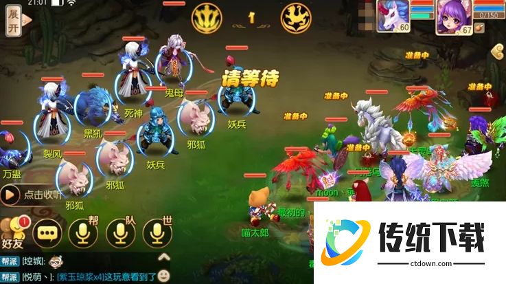 梦幻诛仙手游妖兽突袭怎么玩