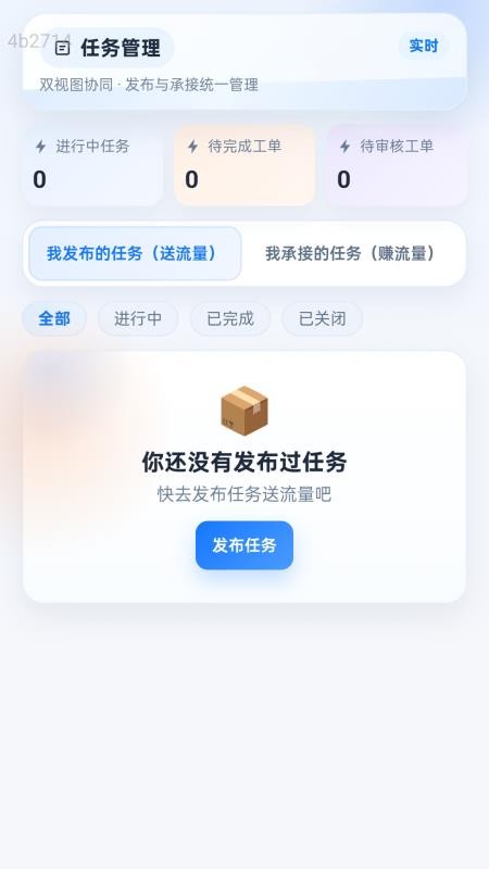 连通送流量手机版
