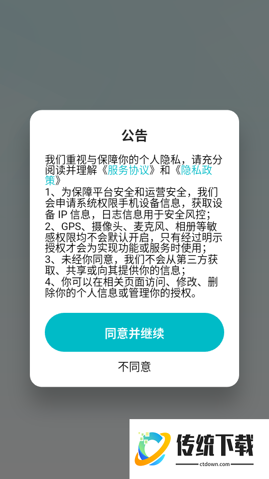 波斯语智能口语官网版