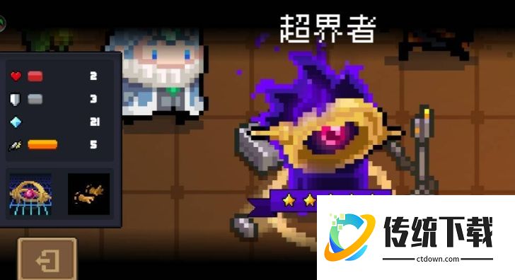 元气骑士超界者玩法攻略：技能详解与最强出装推荐
