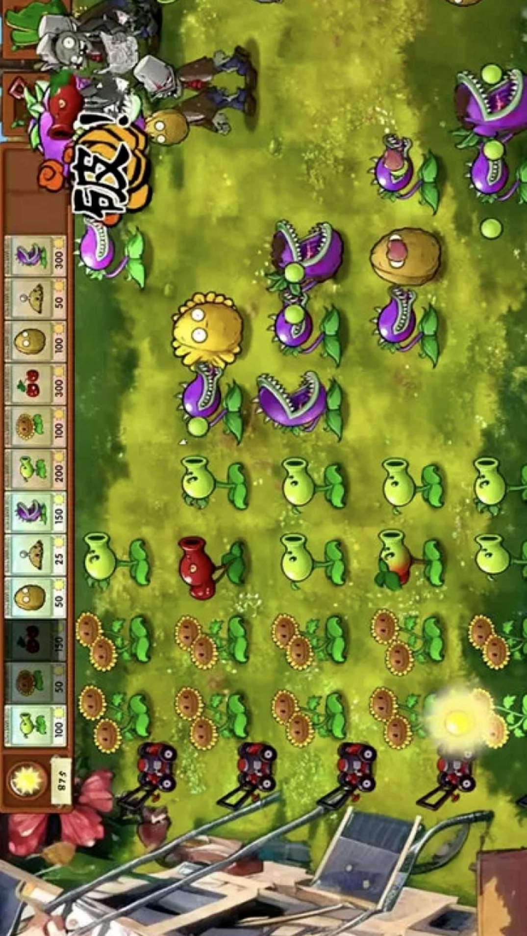 植物大战僵尸抽卡版1.3