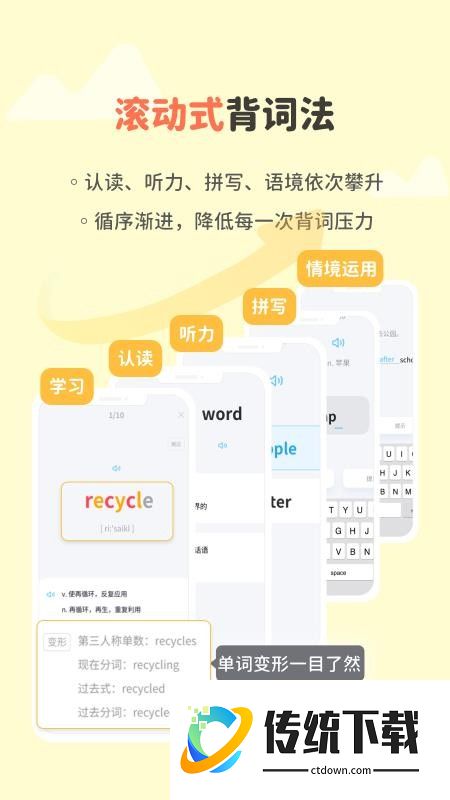 蓝鸽词库app