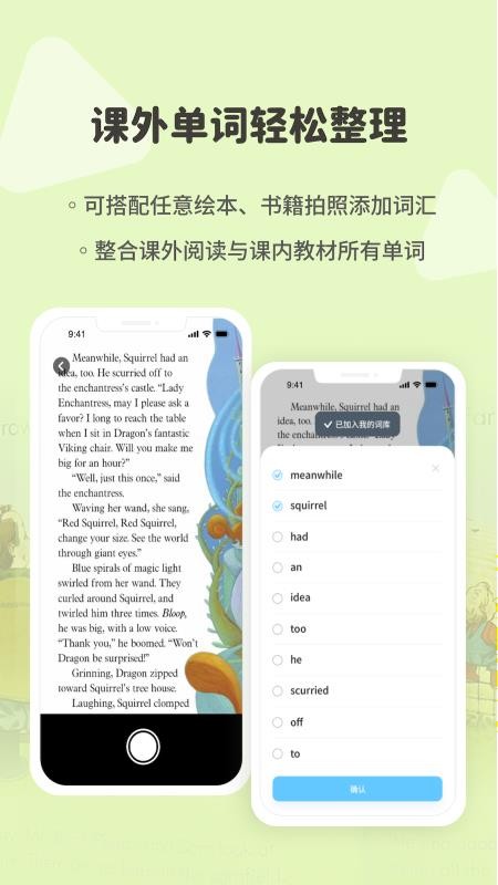 蓝鸽词库app