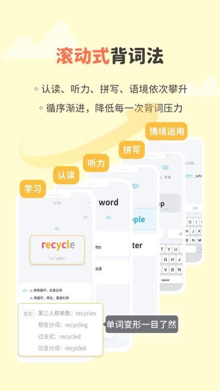 蓝鸽词库app