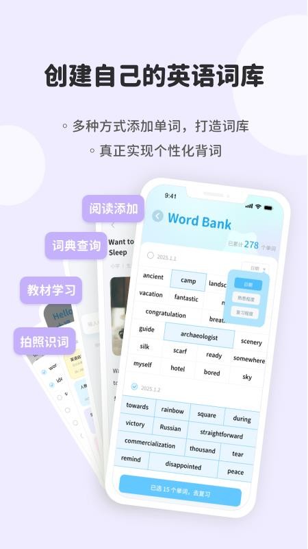 蓝鸽词库app