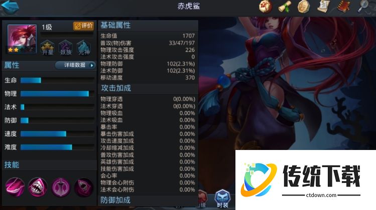 乱斗西游赤虎鲨值得培养吗？技能解析与养成攻略