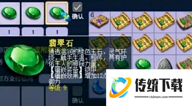 梦幻西游龙宫头盔打什么宝石