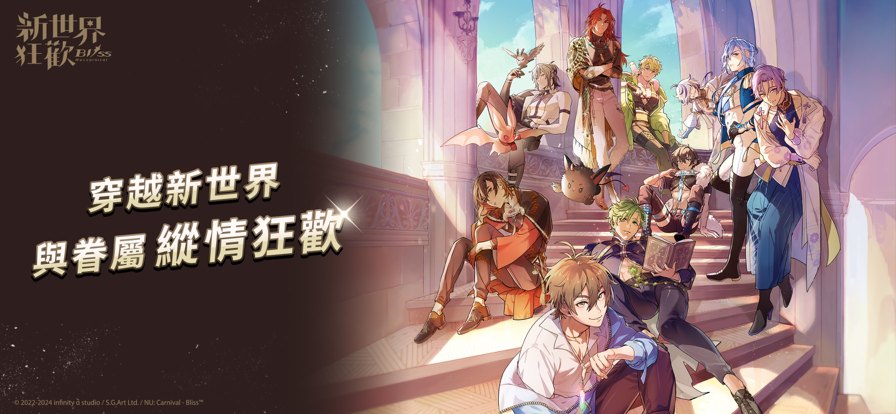 NuCarnival官方版