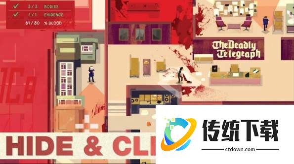 连环清洁工手机版