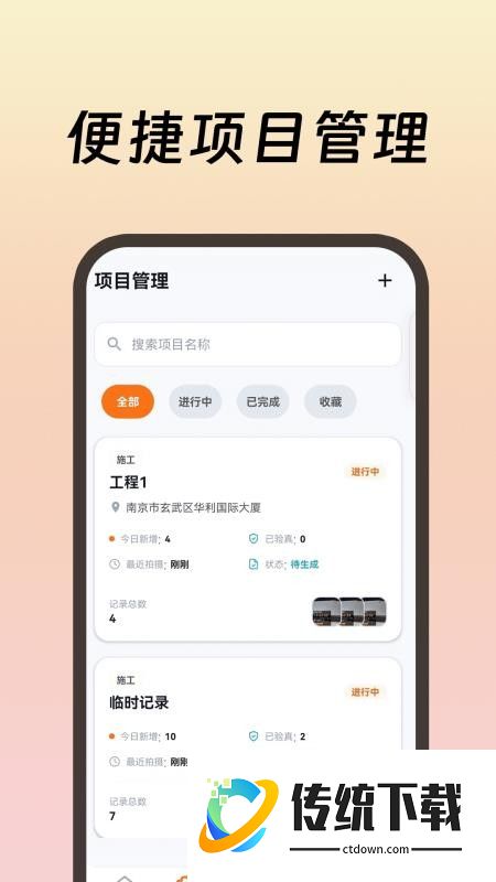 工作现场水印软件