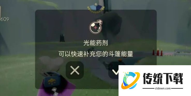 光遇光能药剂有什么用？作用详解与获取攻略