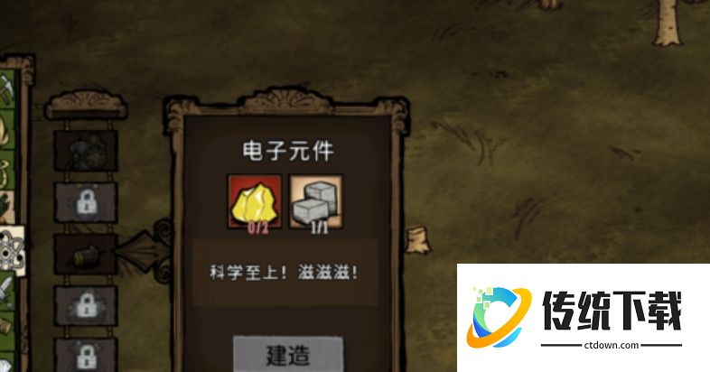 饥荒电子元件怎么做？详细制作配方与获取方法大全