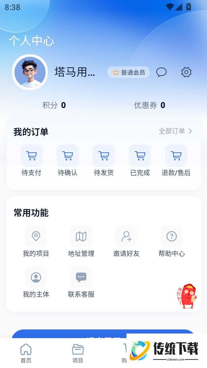 塔马商城官网版
