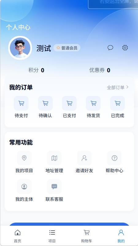塔马商城官网版