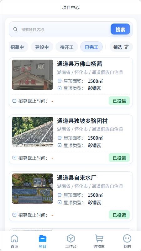 塔马商城官网版