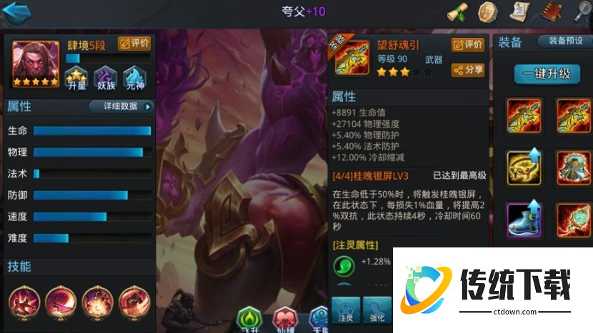乱斗西游 2 夸父最强阵容搭配攻略：技能解析与实战推荐