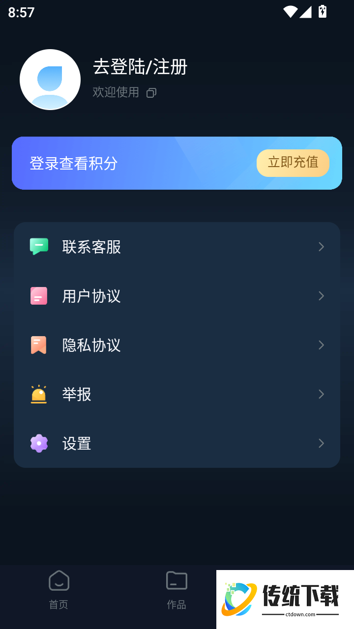 AI漫剧创作大师手机版