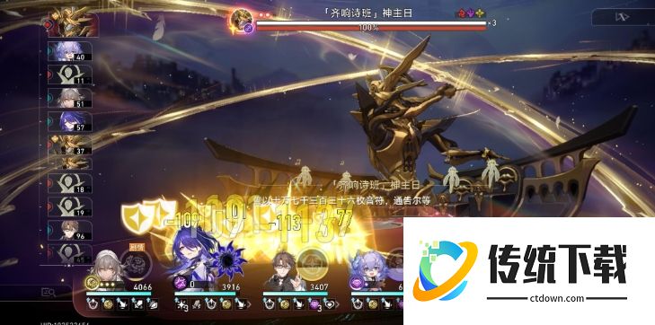崩坏星穹铁道怎么打神主日