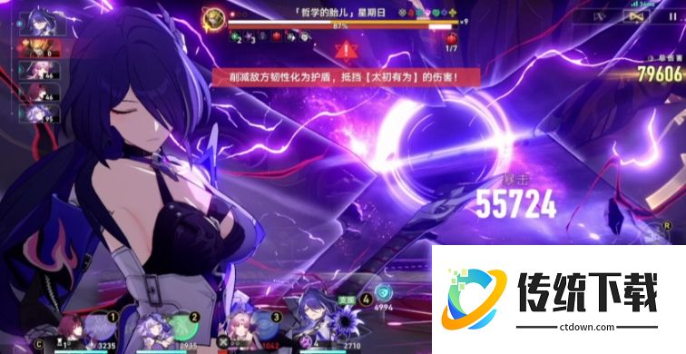 崩坏星穹铁道怎么打神主日
