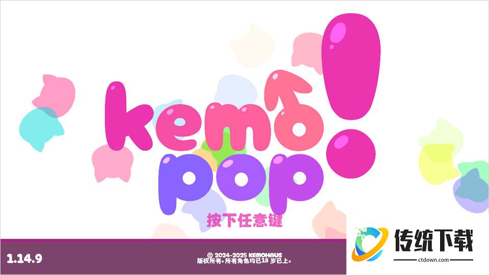 kemopop(海滩版手机)