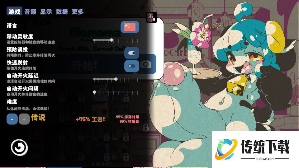 kemopop(海滩版手机)