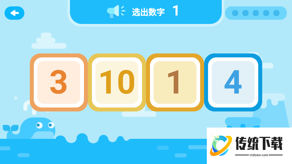 幼儿数学启蒙免费版