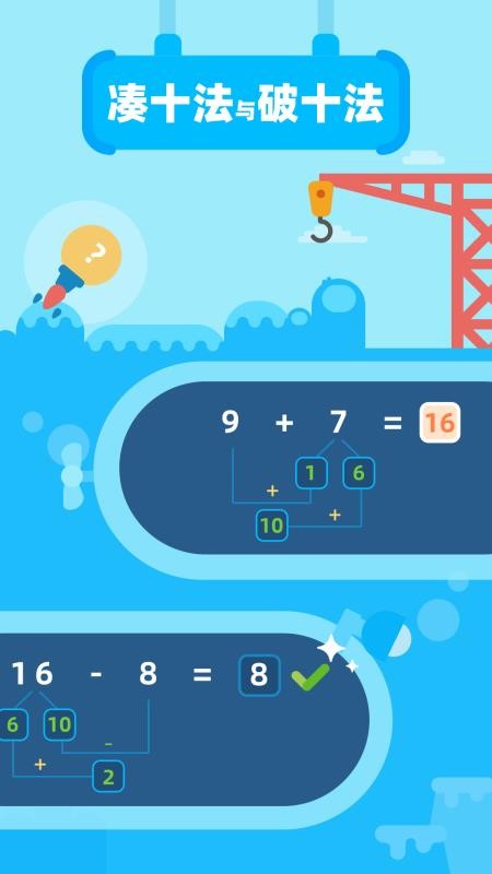 幼儿数学启蒙免费版