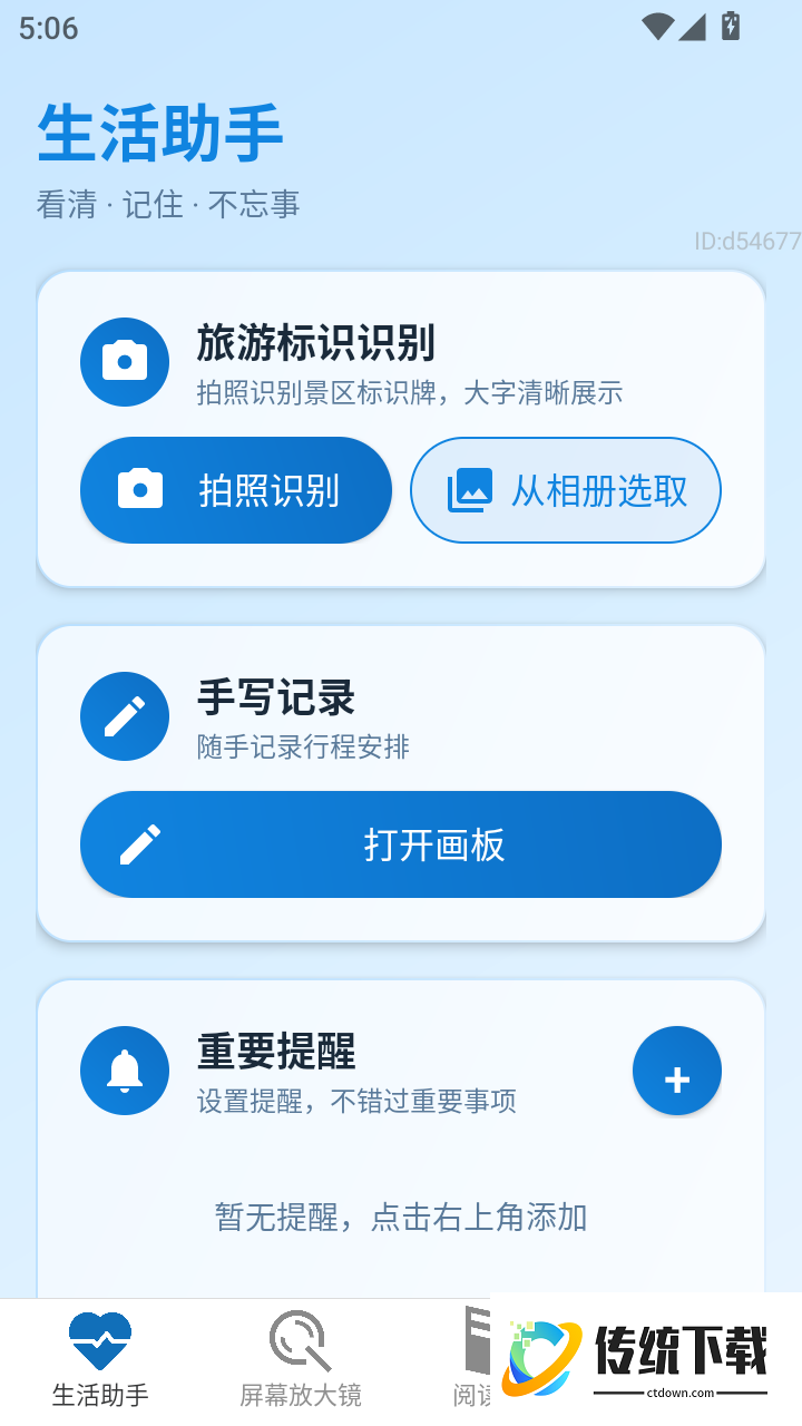 放大调节自动版软件