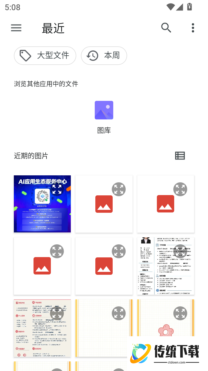 放大调节自动版软件