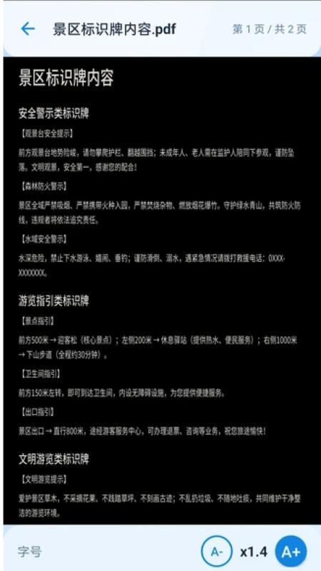 放大调节自动版软件
