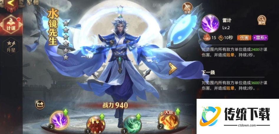 少年三国志零五虎上将最强军师搭配推荐
