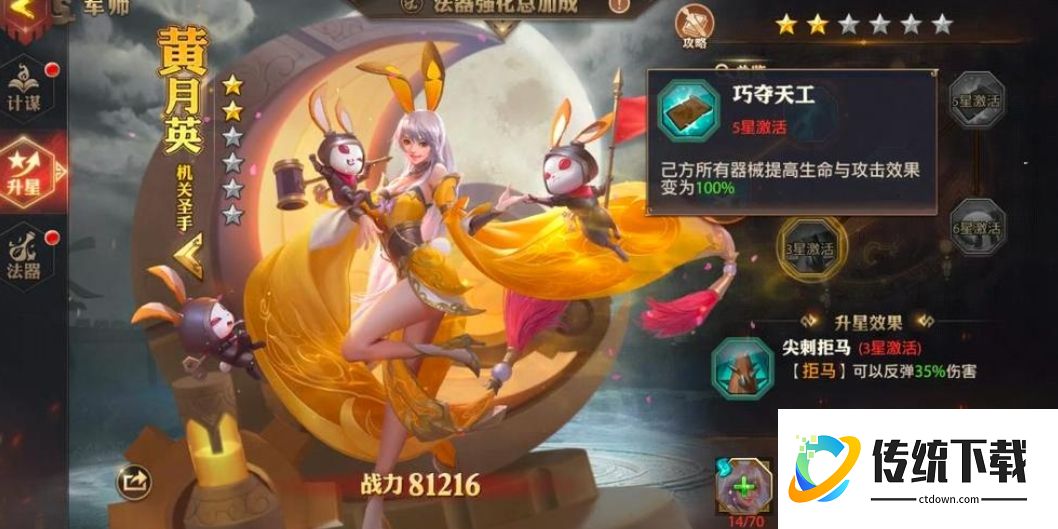 少年三国志零五虎搭配什么军师