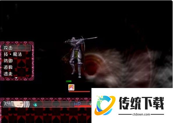黑暗灵魂