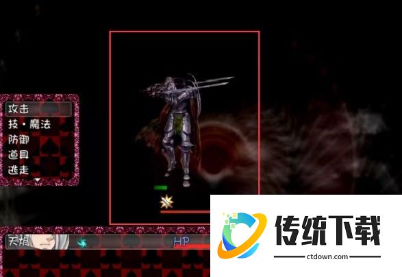 黑暗灵魂