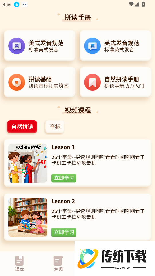 SRD单词速记官网版