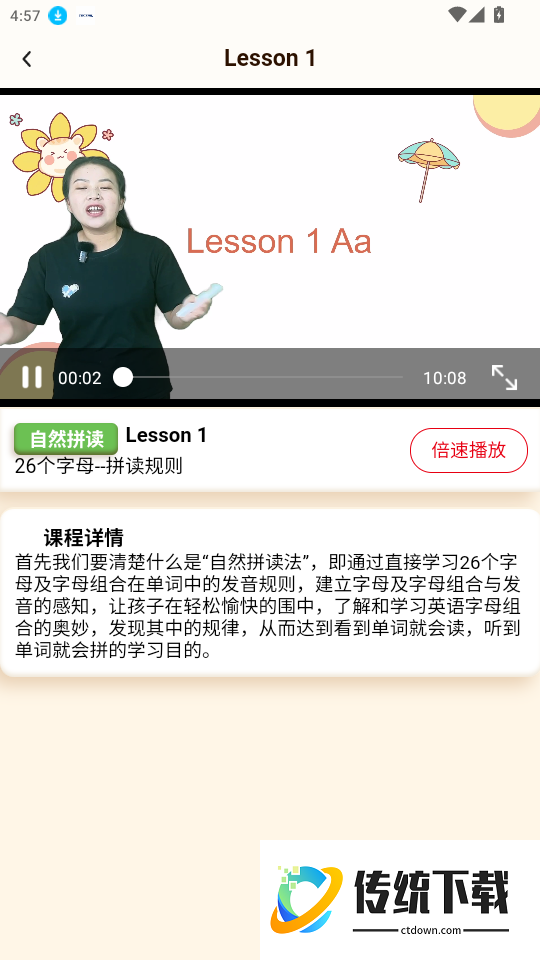 SRD单词速记官网版
