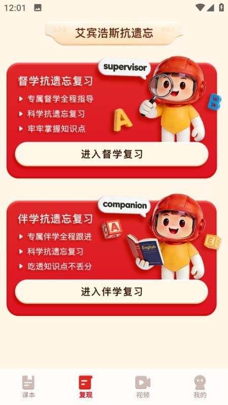 SRD单词速记官网版