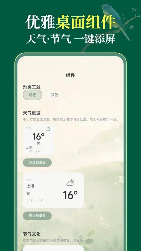 健康天气365官网版